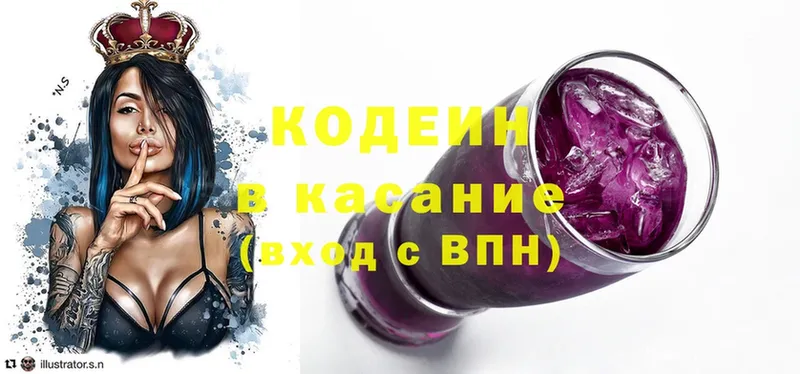 дарнет шоп  Боготол  Кодеиновый сироп Lean Purple Drank 